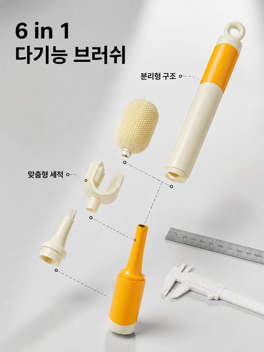 6-in-1 젖병 브러시, 긴 손잡이 브러시, 물컵·젖병·보온컵 클리닝 브러시, 다기능 물컵 세척 도구