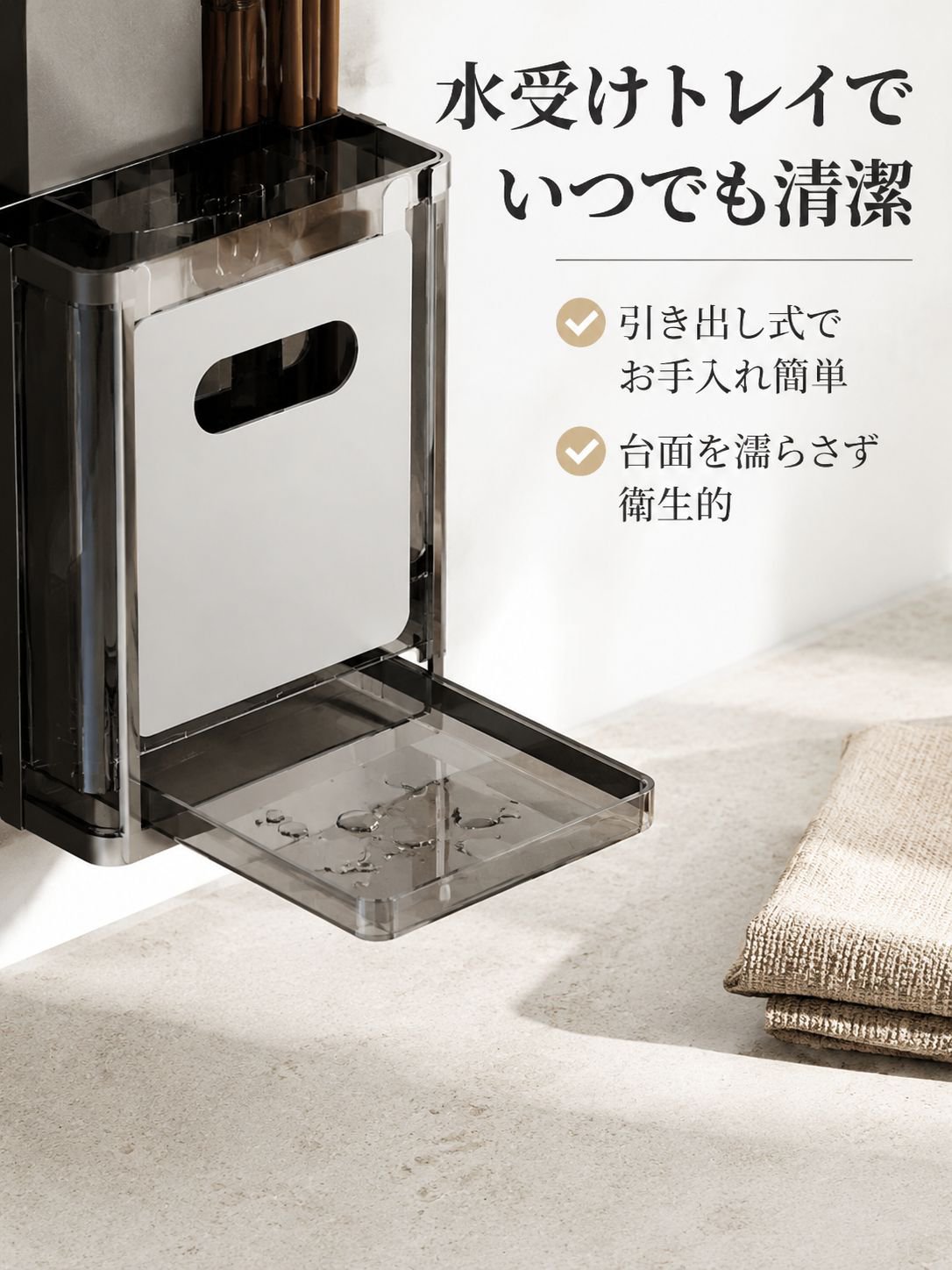 壁掛け式無穴箸かご