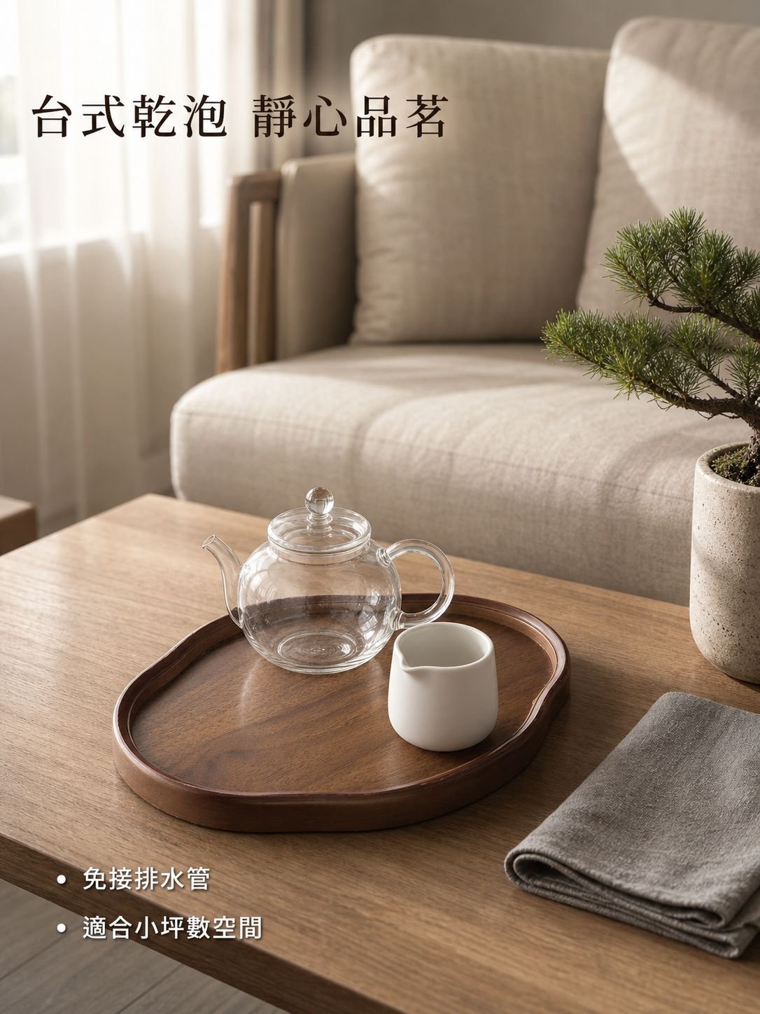 竹製中國式茶盆
