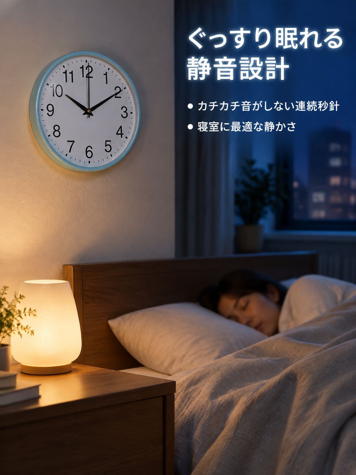 モダンシンプル静音プラスチック掛け時計