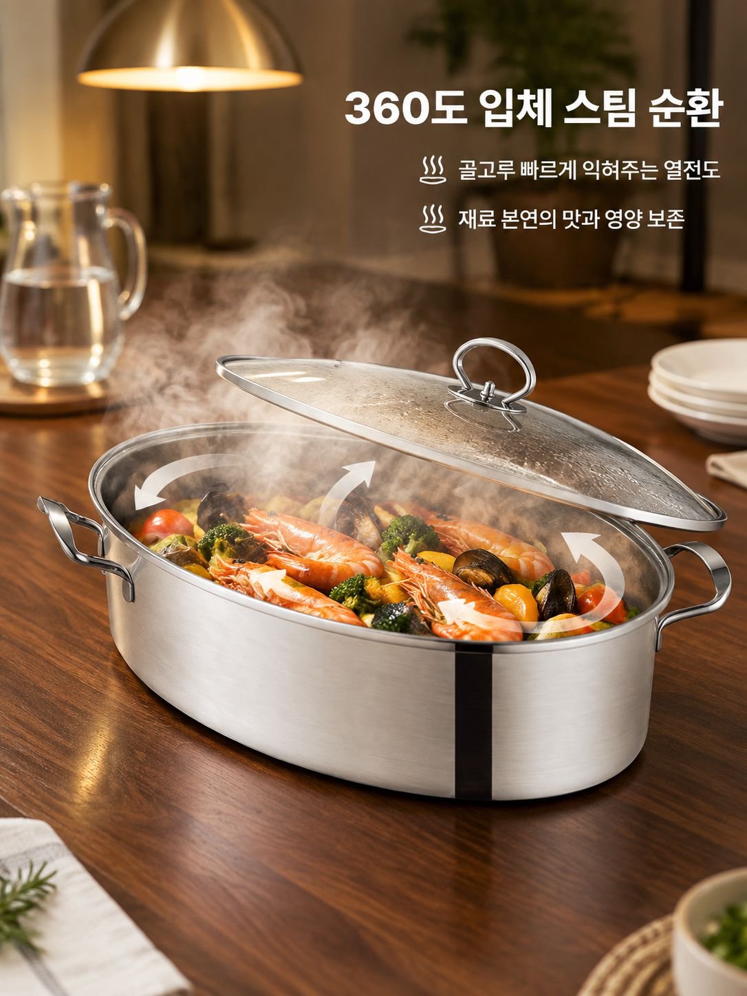 스테인리스 스틸 생선 찜통