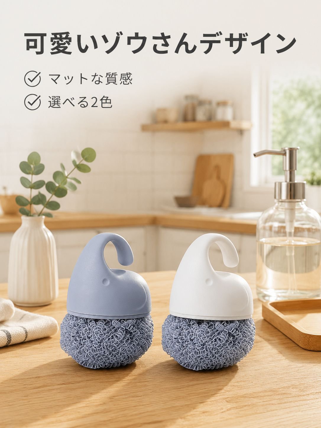 短い柄のクリーニングボール