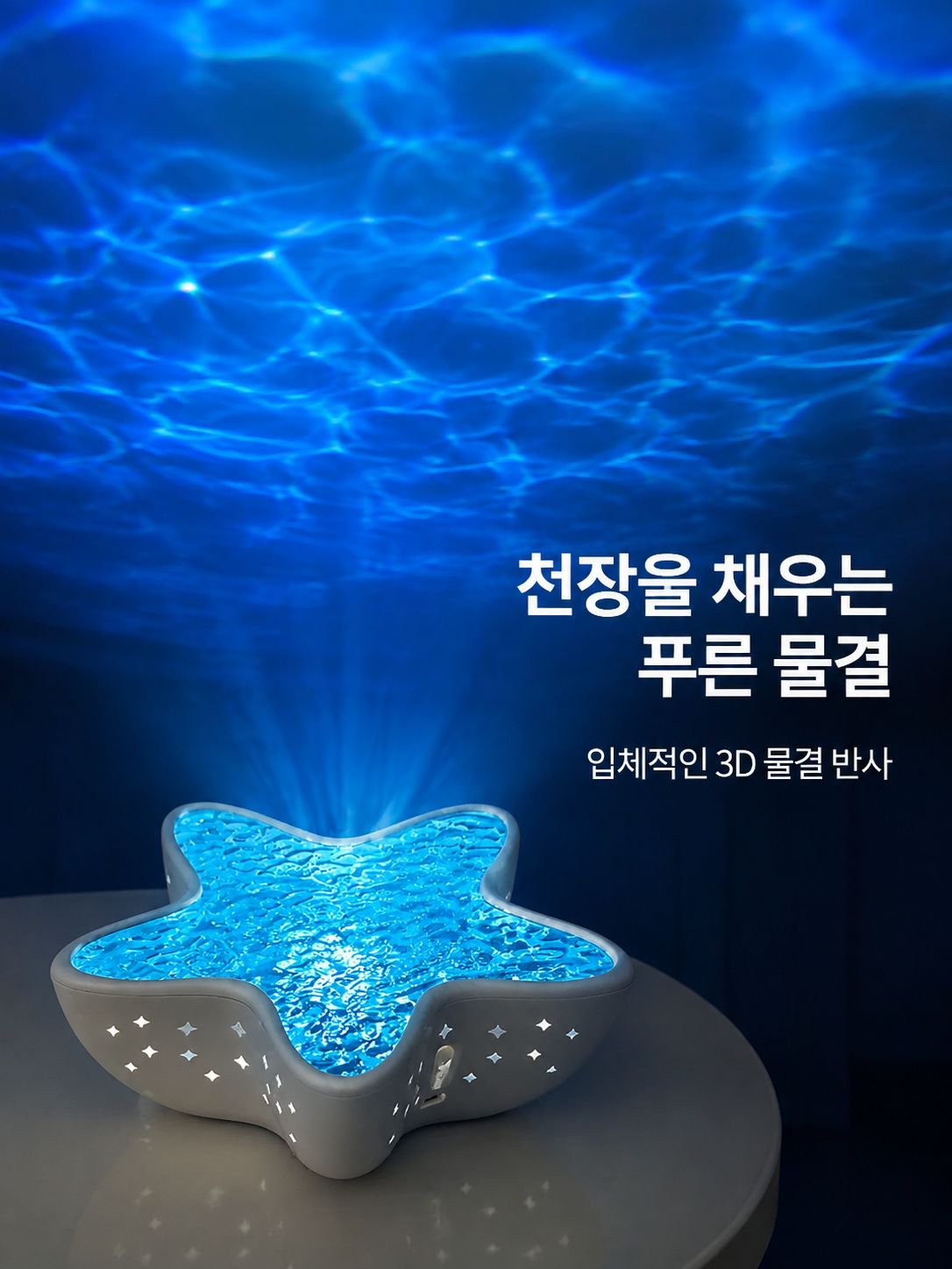오로라 스타 라이트 라이트