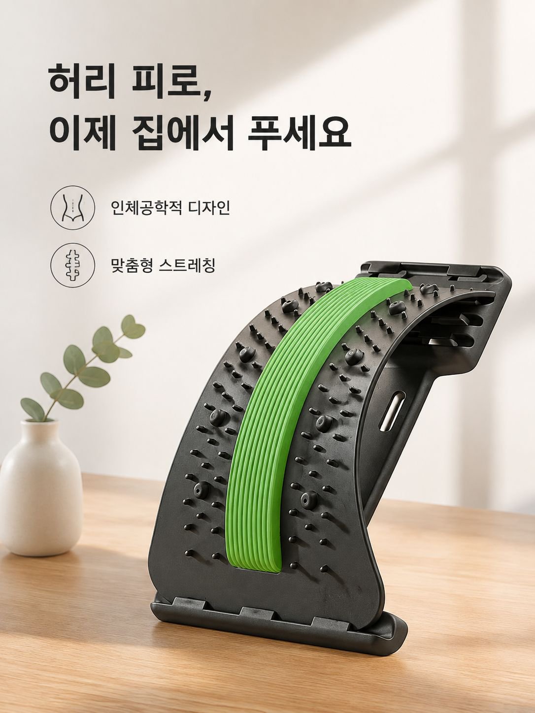자기 요법 침술 마사지 허리 견인기