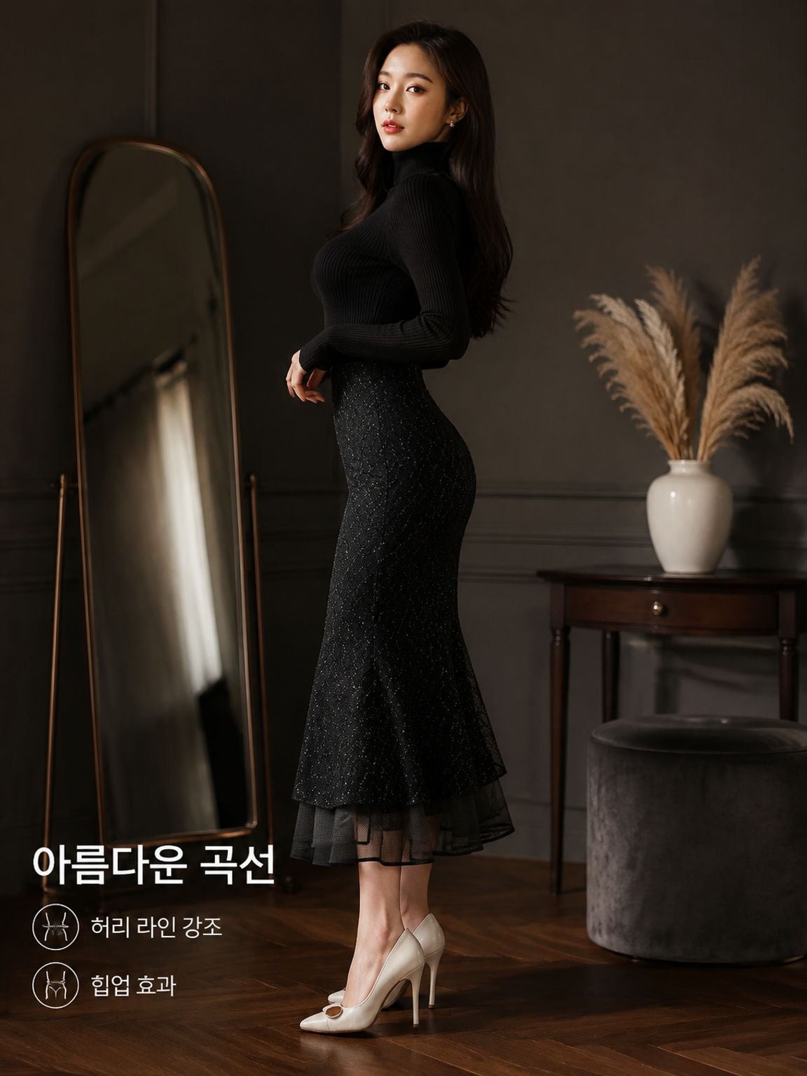 반짝이는 하이웨이스트 슬림 샤넬풍 머메이드 스커트