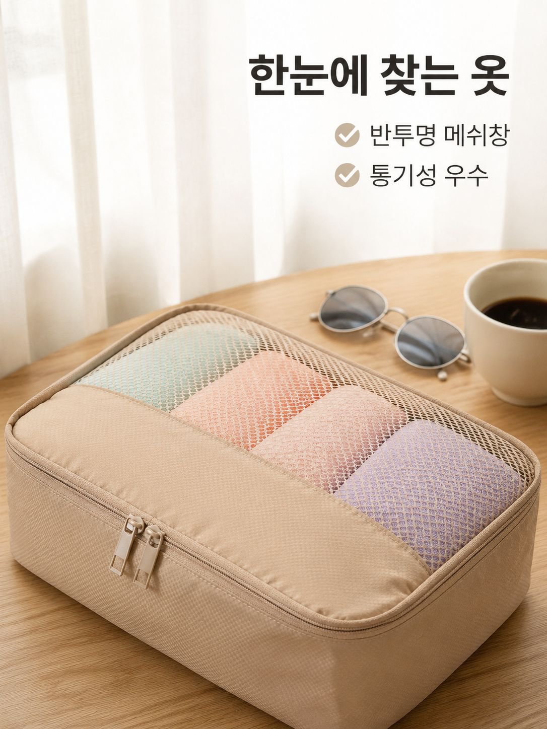 다기능 캐리어 수납 파우치