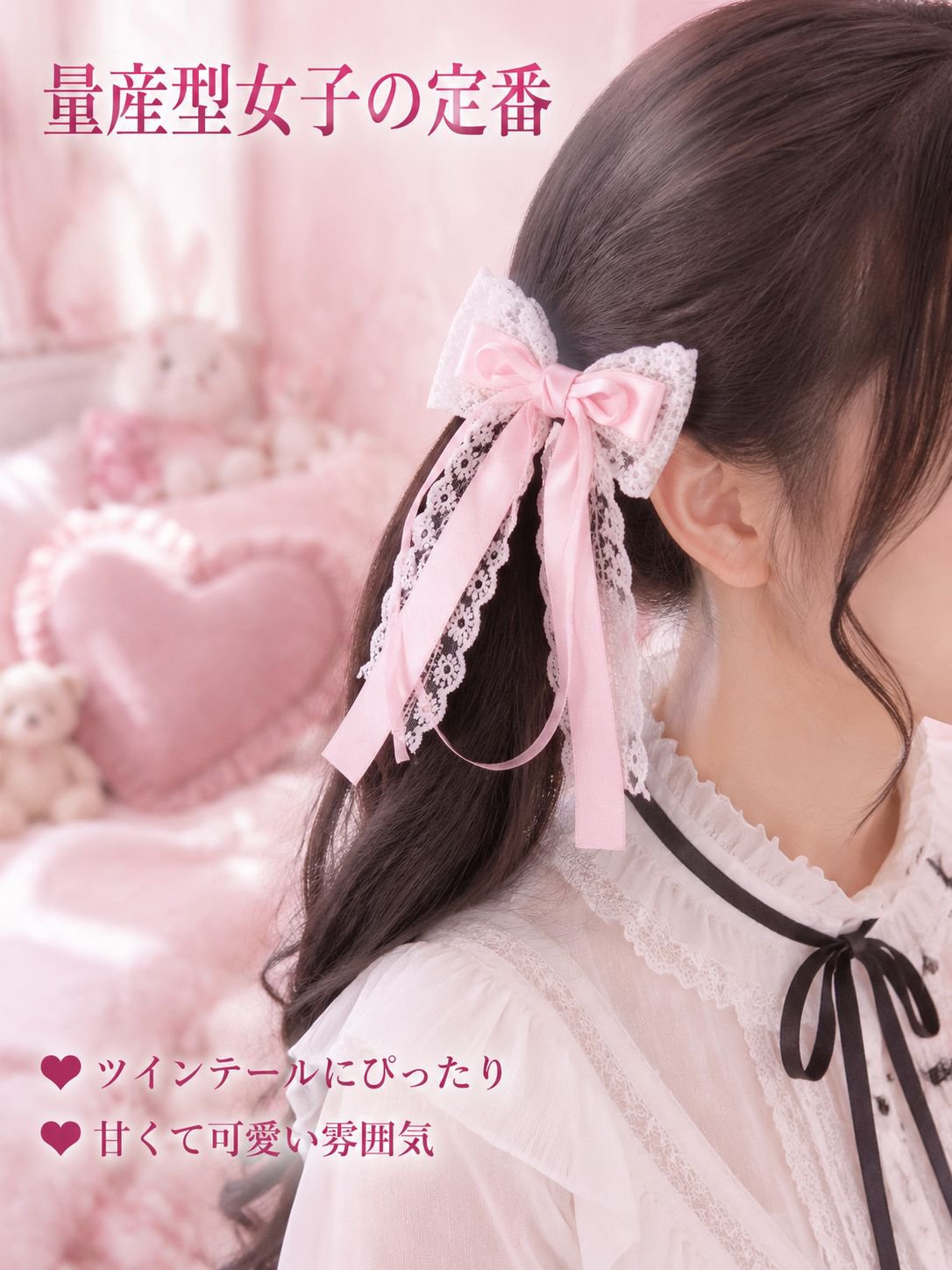 リボンレースのヘアクリップ