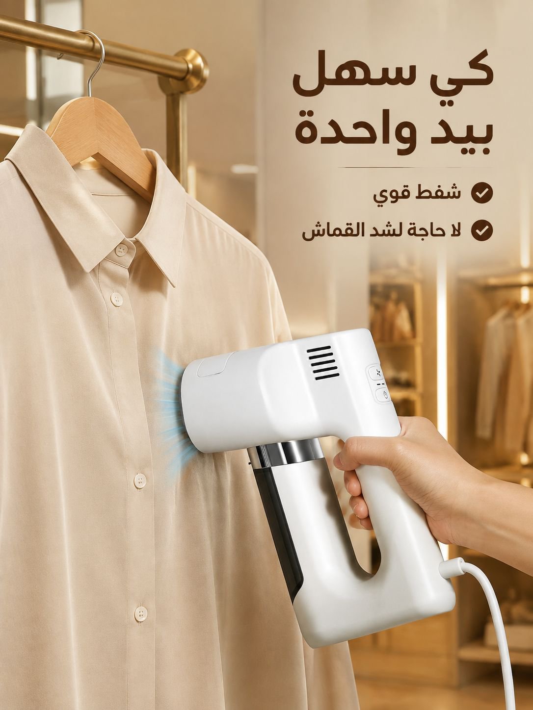 《تحكم حراري ذكي》مكواة بخار بتقنية الشفط بالضغط السلبي
