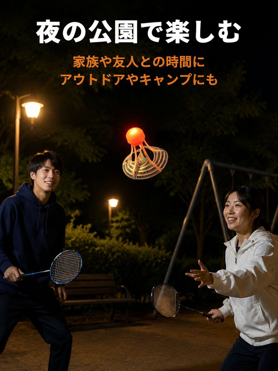 夜間用ナイロンバドミントンシャトル