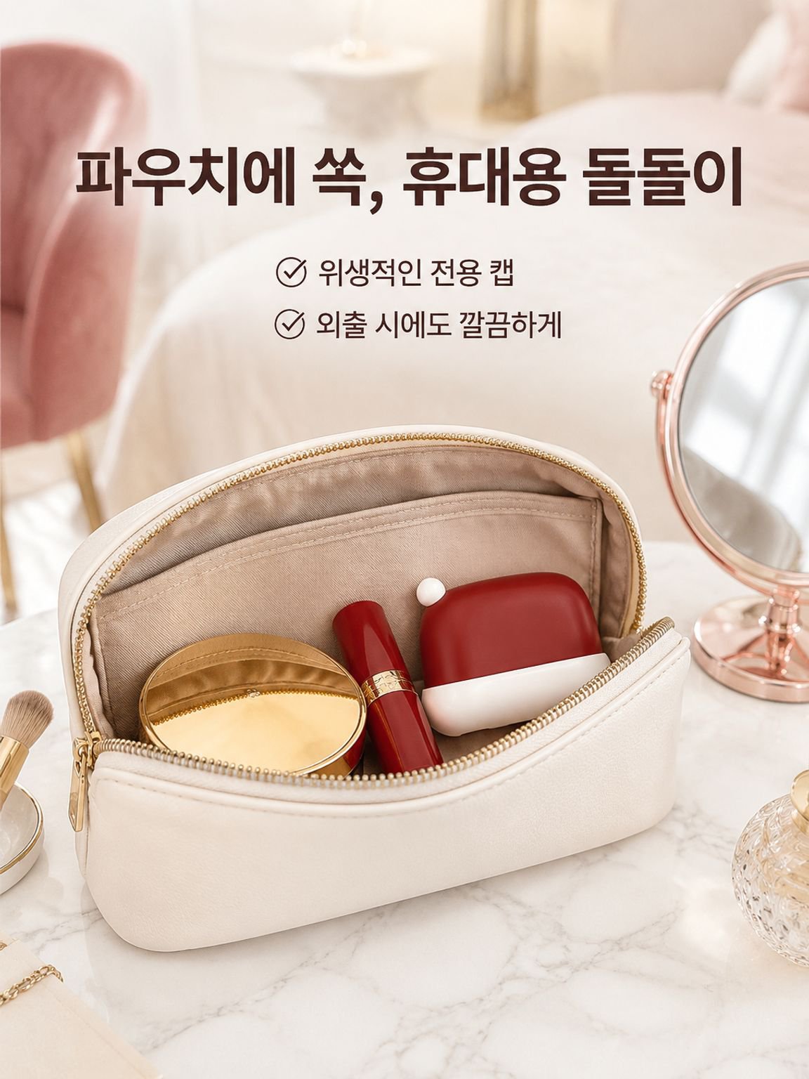 미니 드럼 의류 점모기