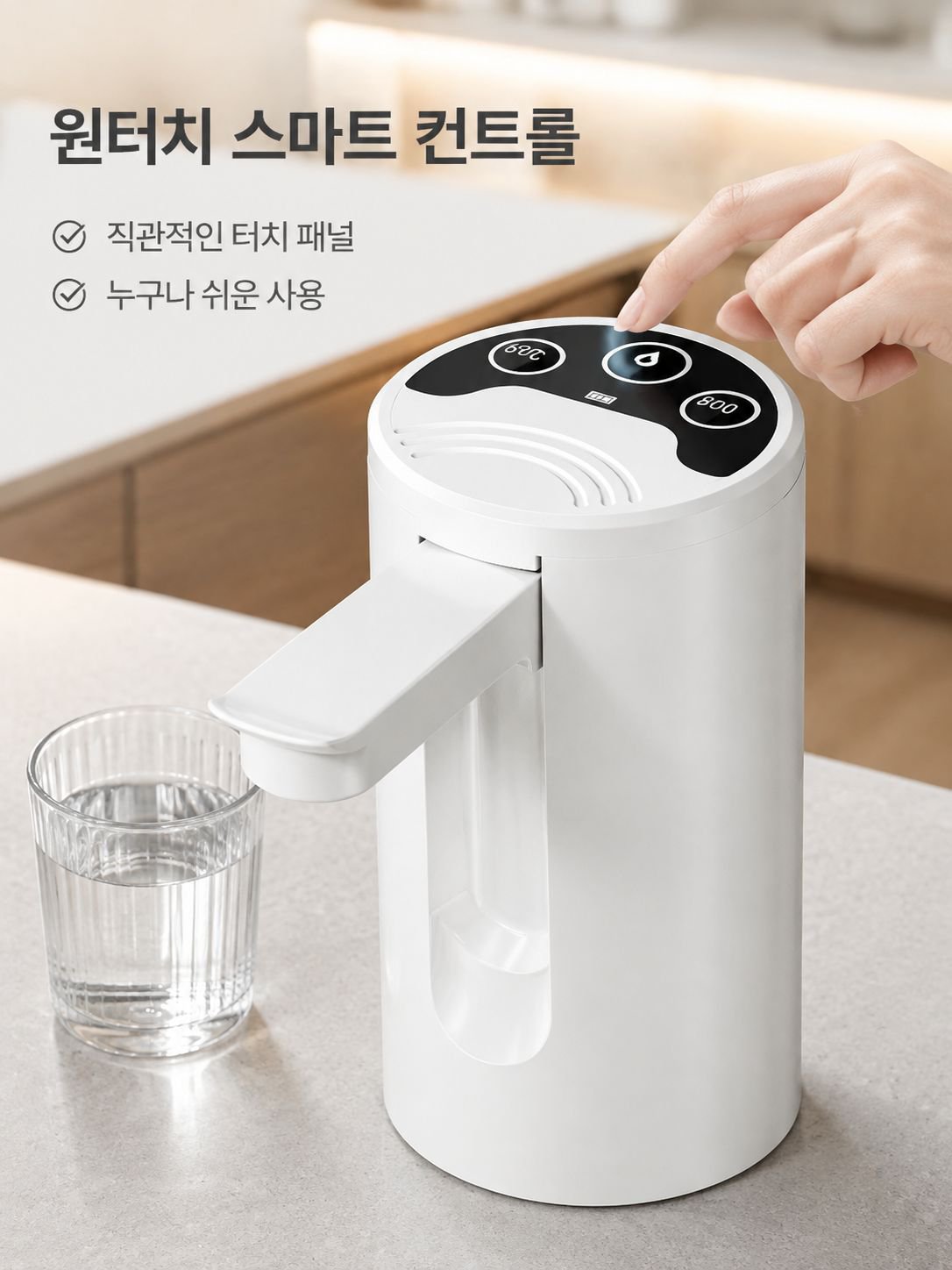 접이식 전기 정수기