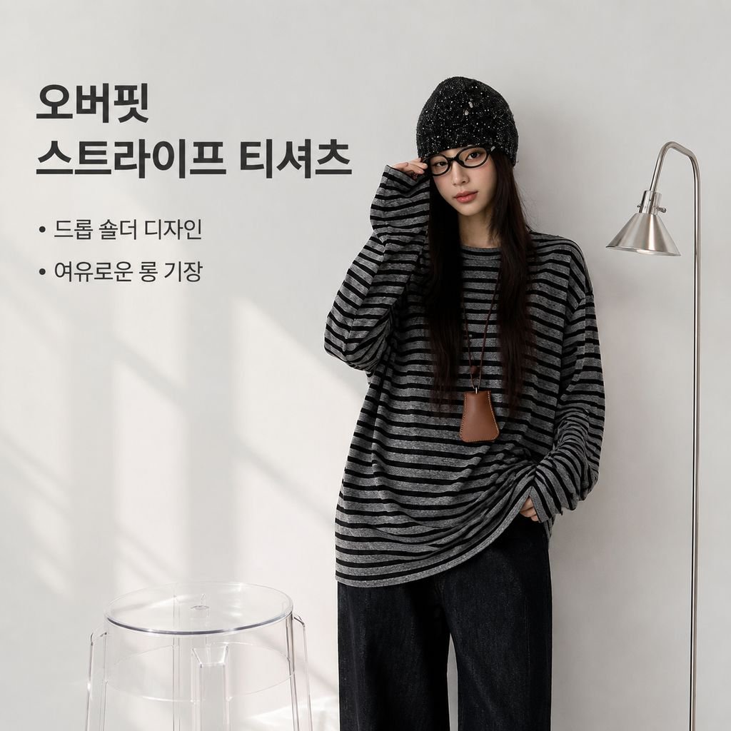 한국 스타일 루즈핏 베이직 티