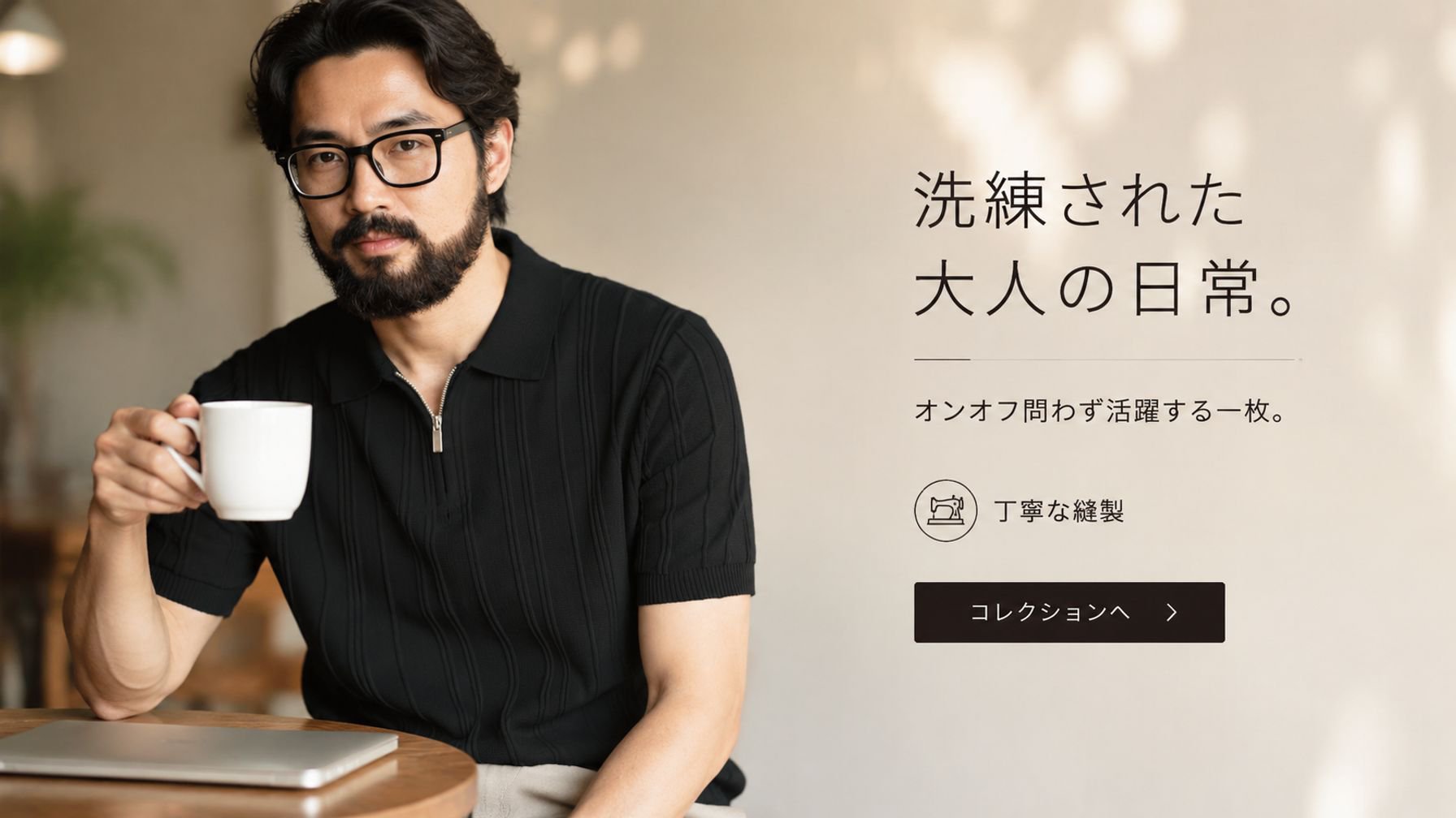  高品質低価格のオンラインショップ