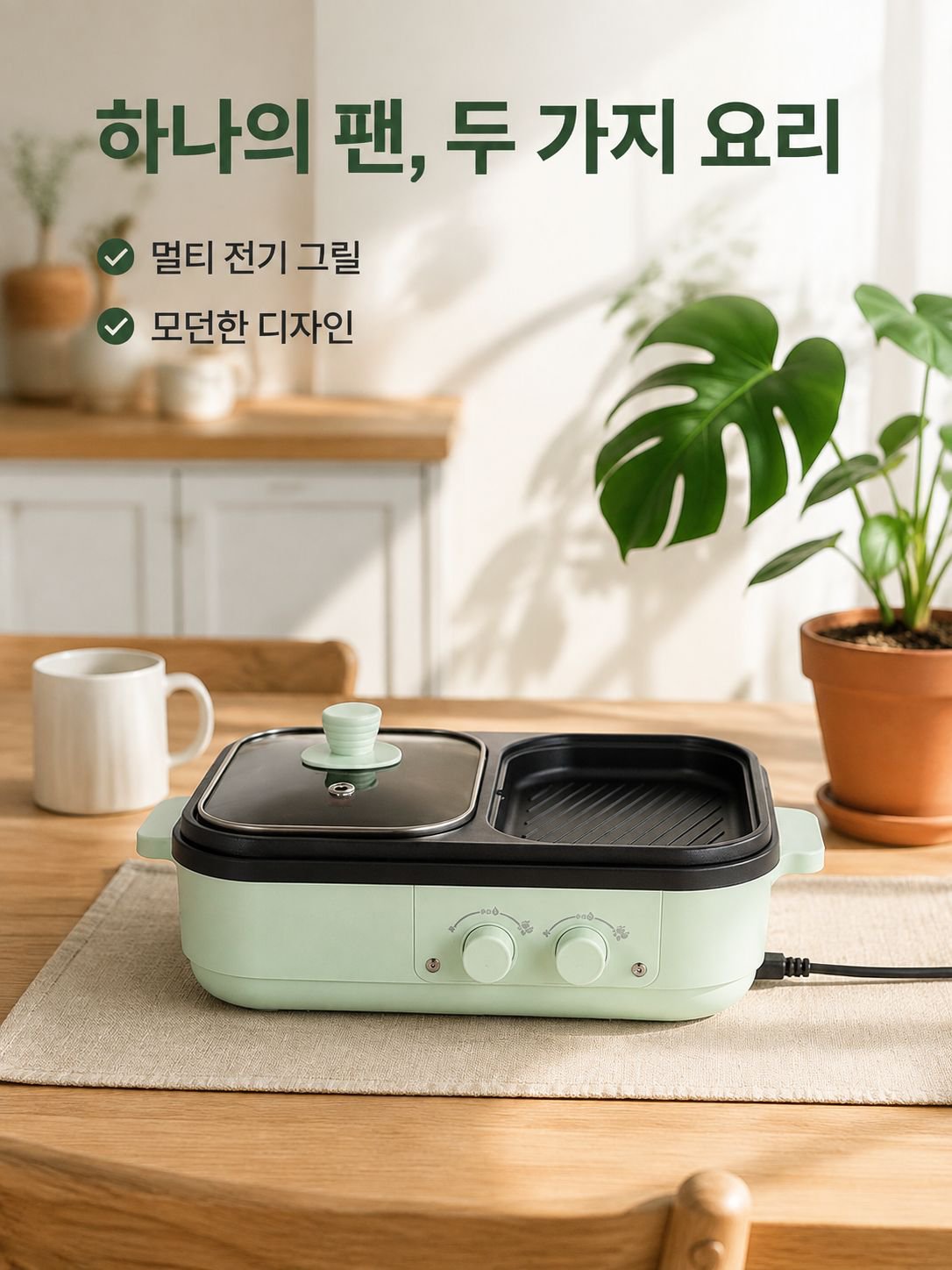 다기능 전기 그릴 핫팟 바베큐 기기