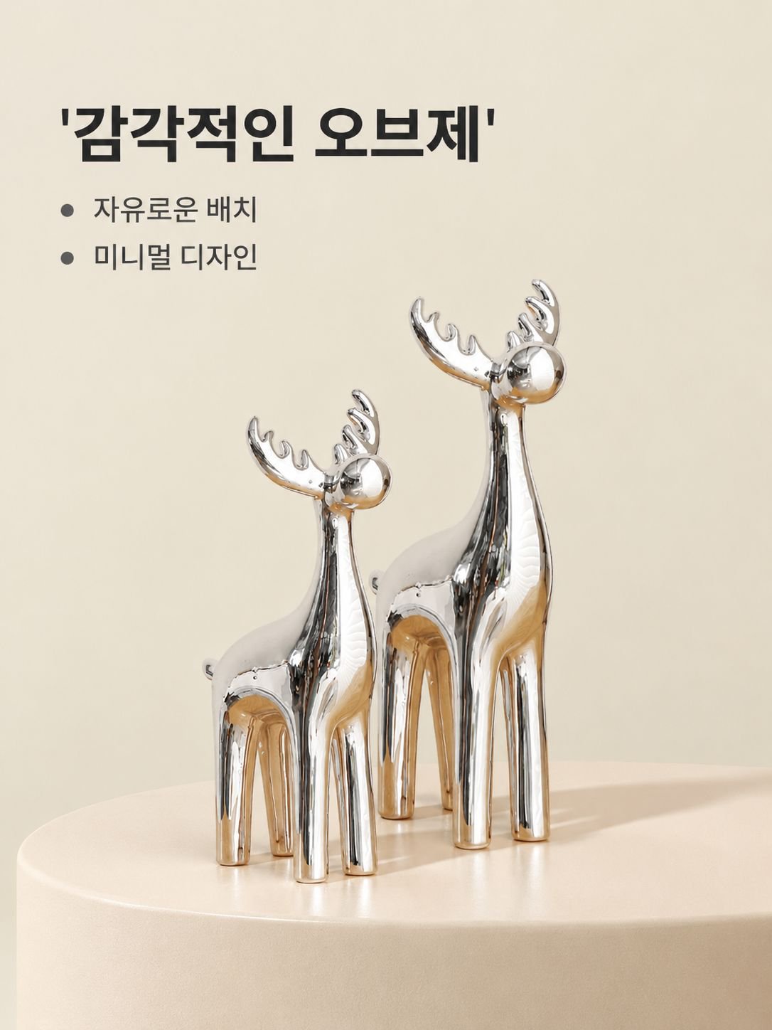 고급 도자기 사슴 장식 소품