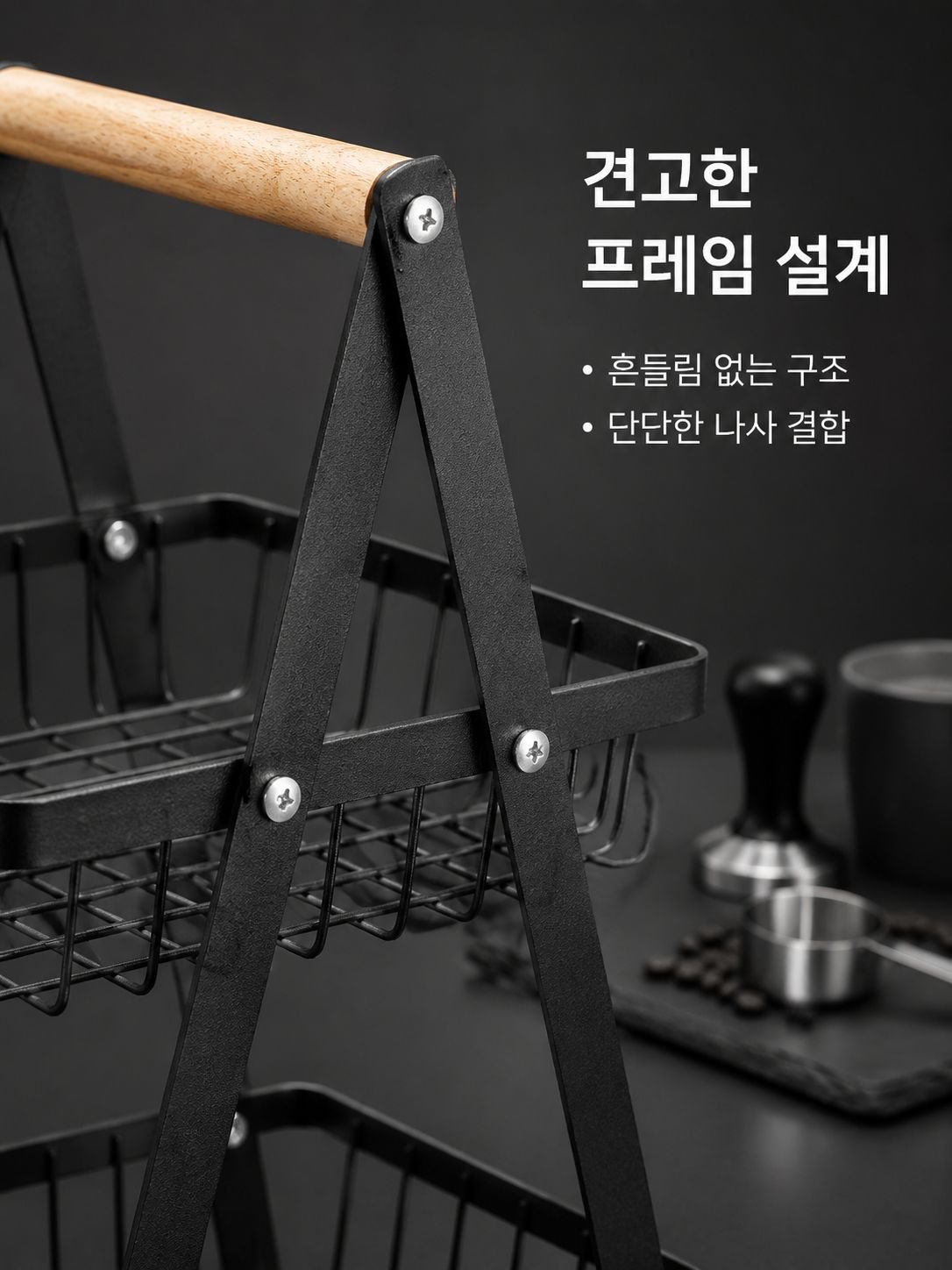 주방 인테리어에 어울리는 수납 바구니