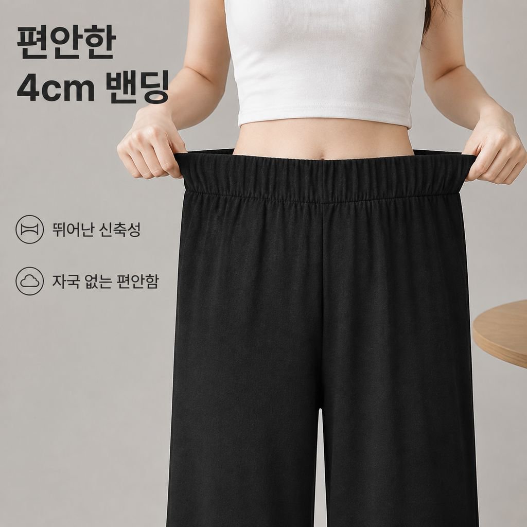 드레이프 아이스 실크 와이드 팬츠