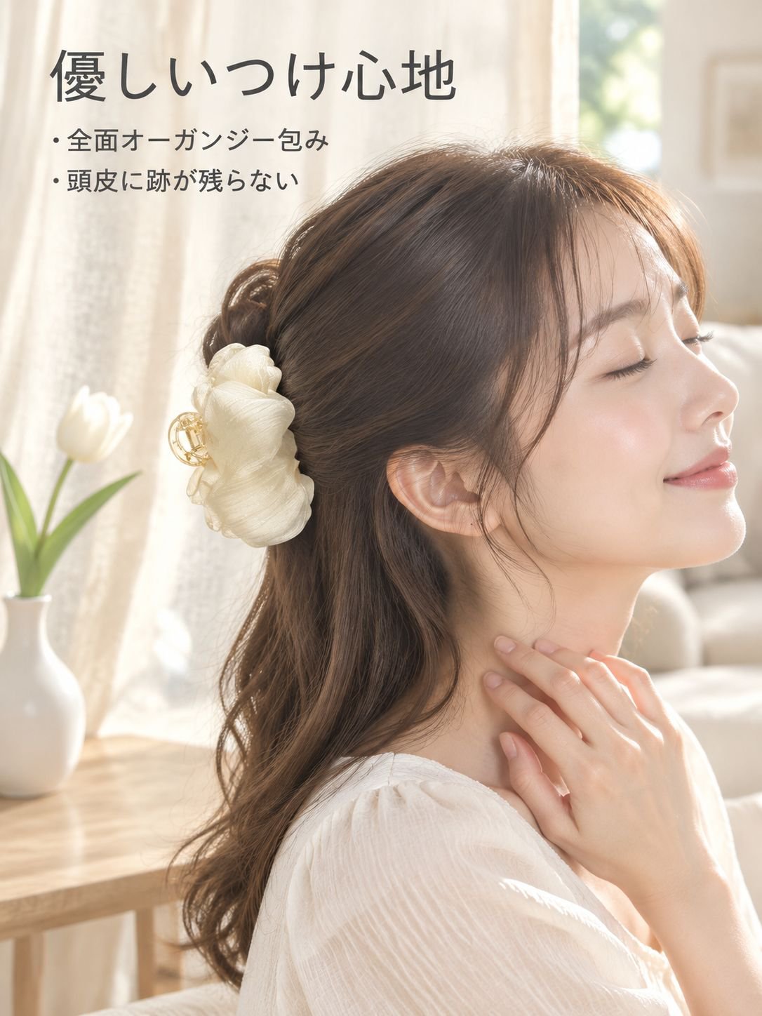 後頭部用バンスクリップ（まとめ髪用）