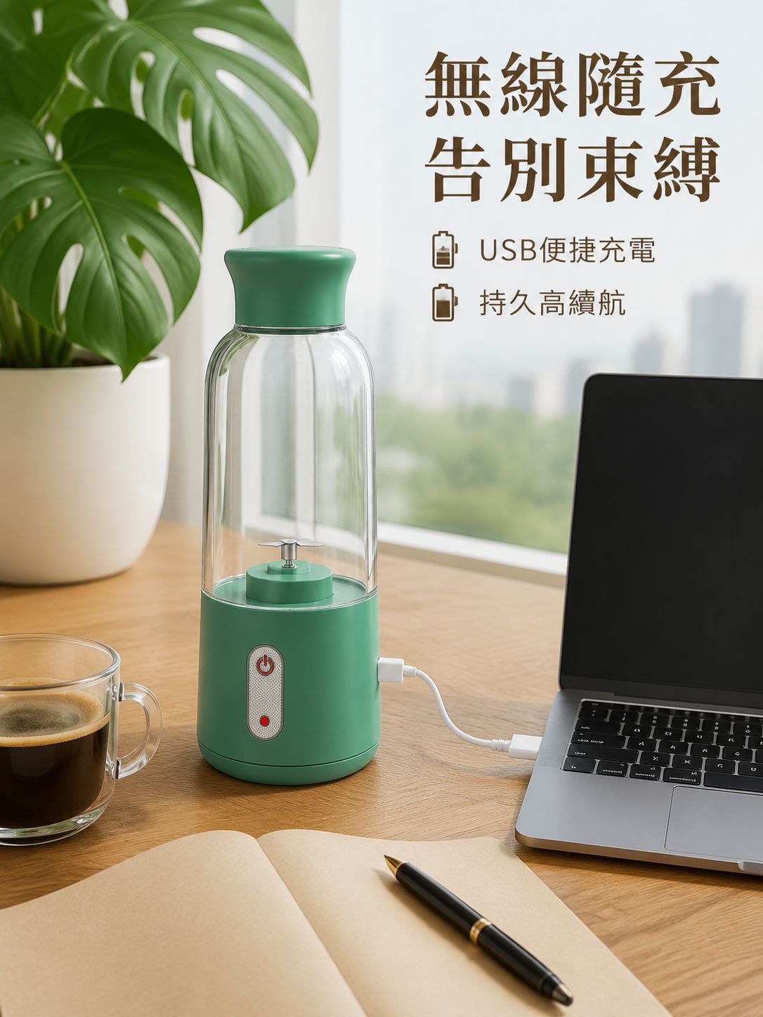 便攜式榨汁機 400ML，充電小型果蔬攪拌機，旅行隨身果汁杯