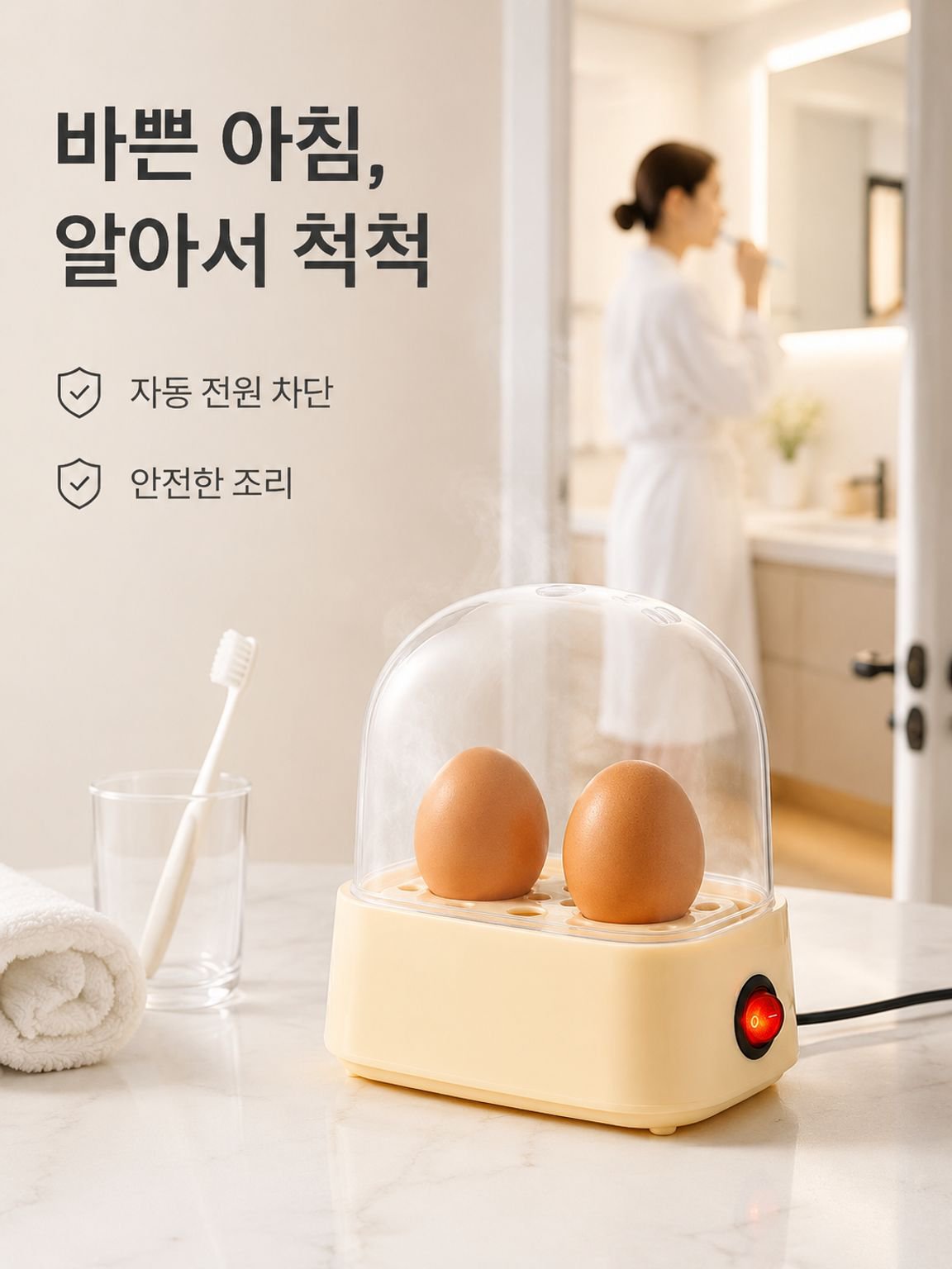 휴대용 아침 계란찜기