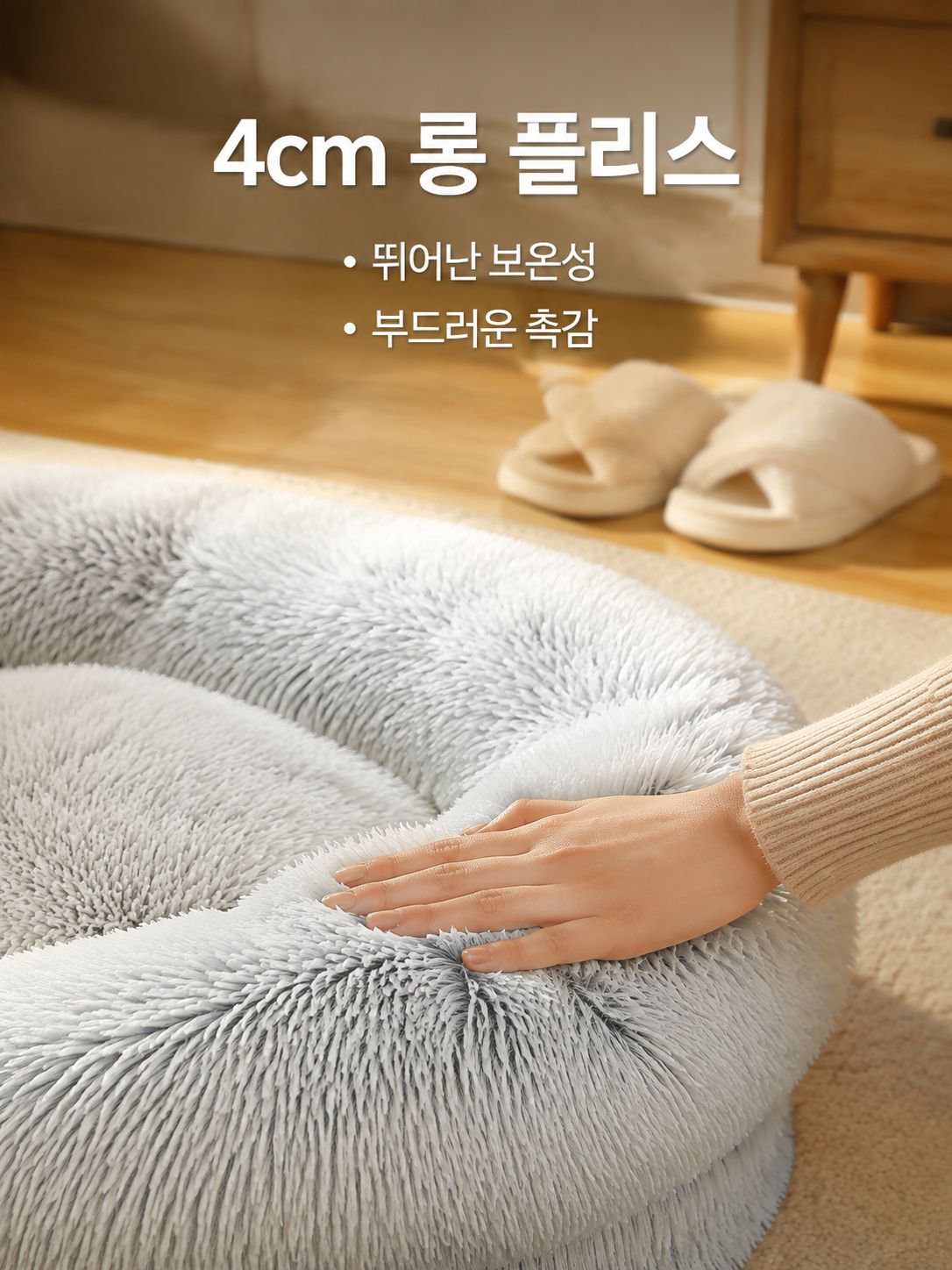 포근하고 따뜻한 강아지 고양이 침대