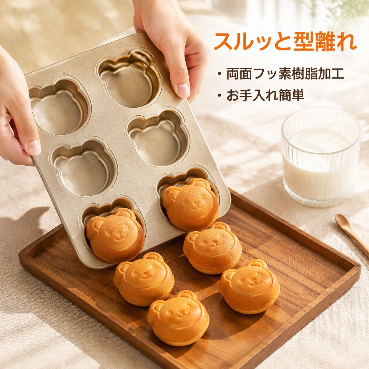 多機能家庭用パン型