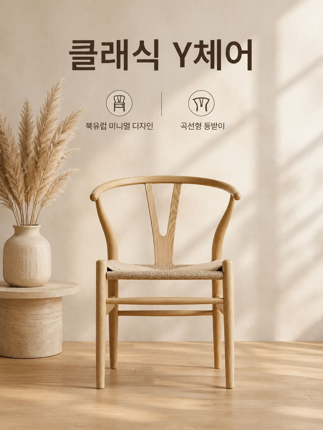 북유럽 심플한 현대 식탁 의자 레저 팔걸이 등받이 가정용 나무 의자