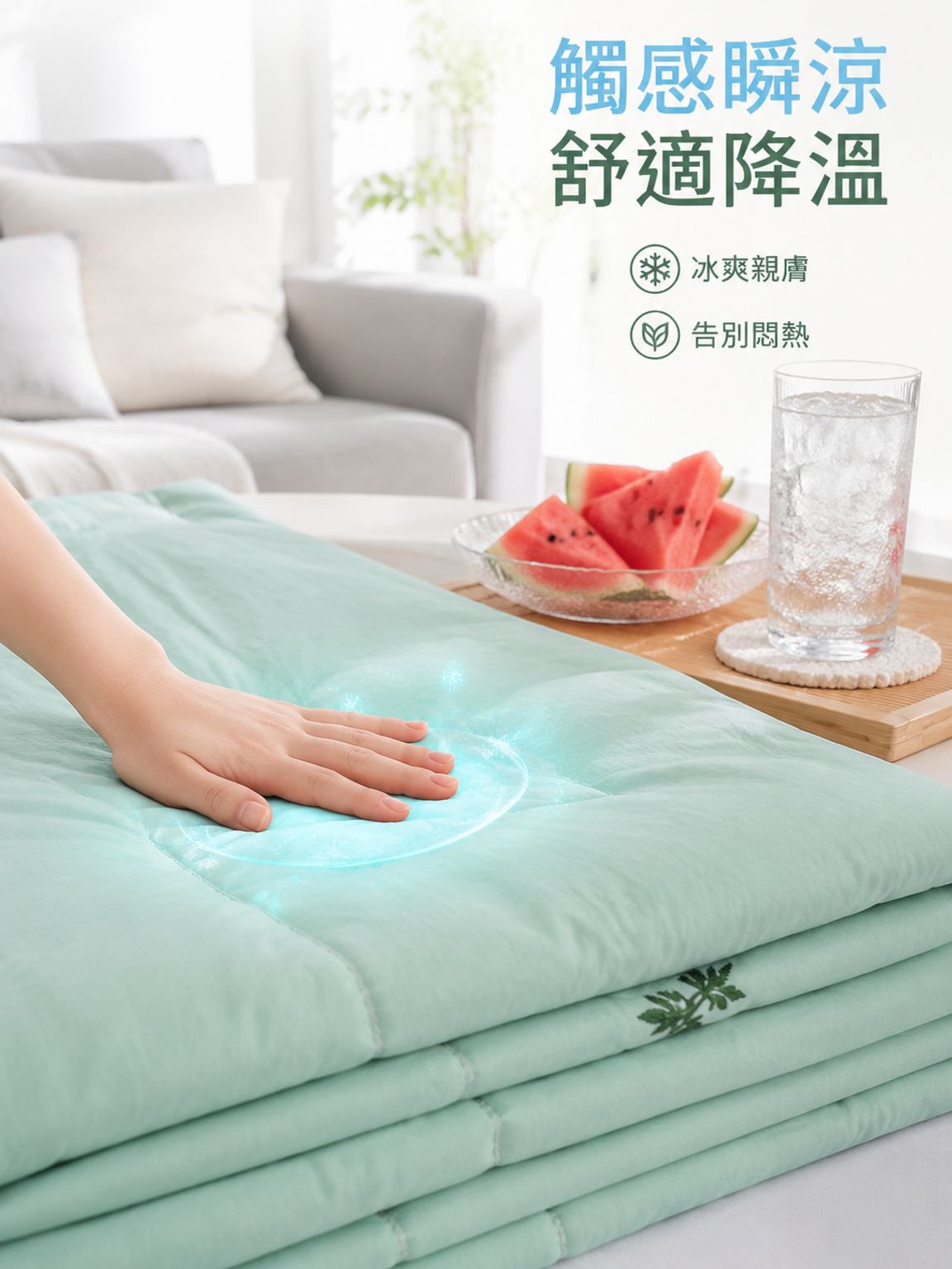 清涼透氣艾草薄夏被