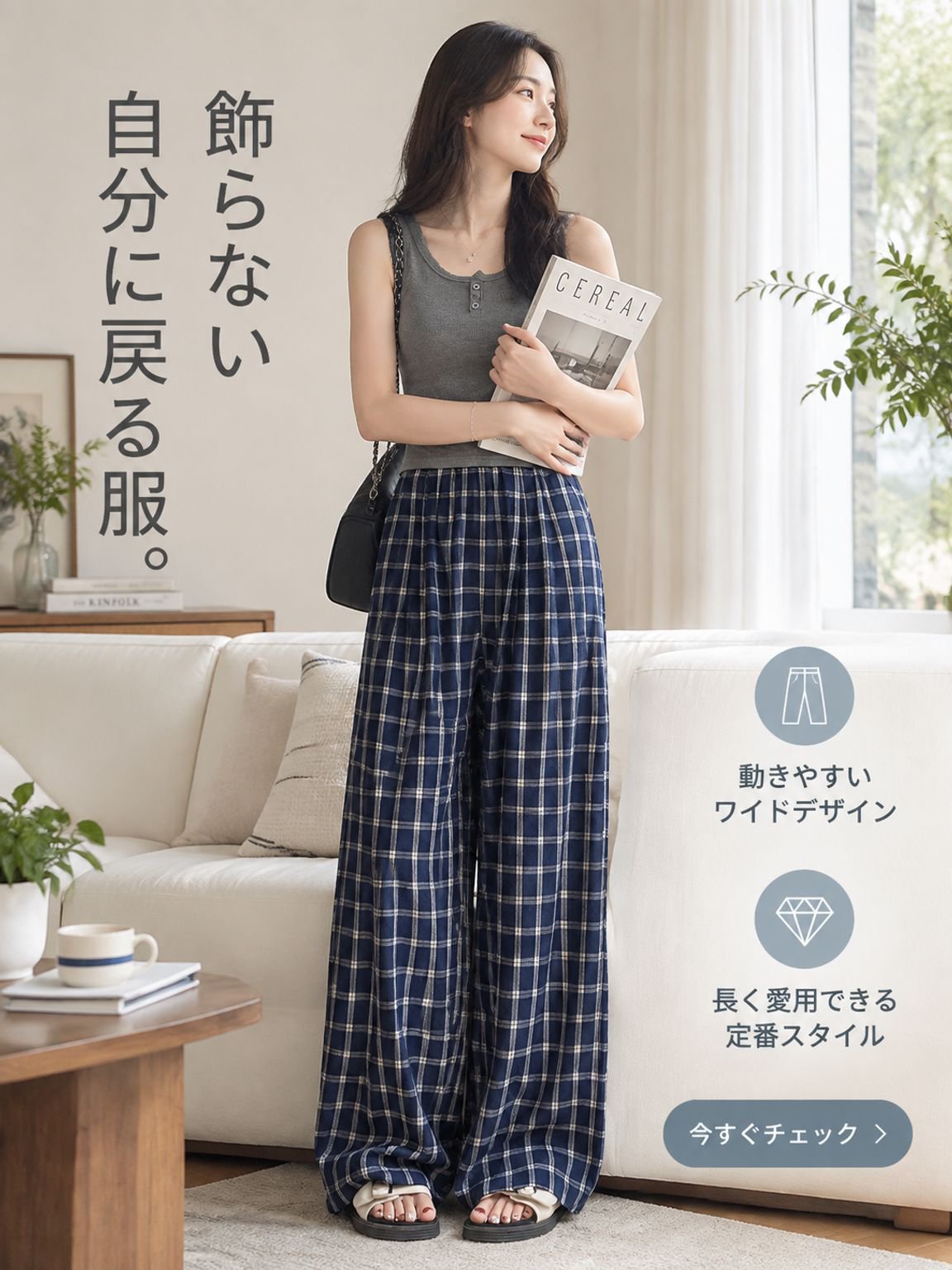  高品質低価格のオンラインショップ