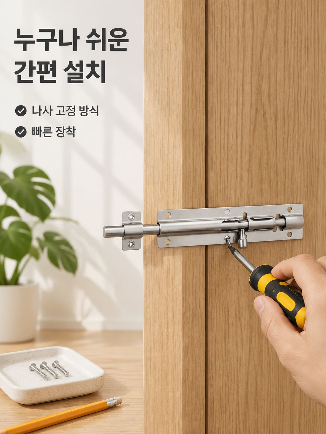 캐비닛 문 창문 나무문 걸쇠 문고리