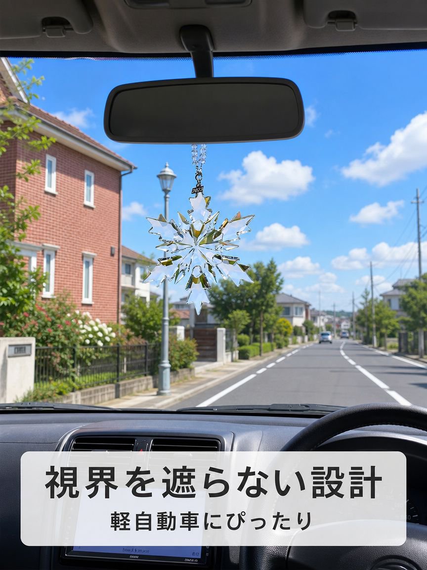 雪の結晶の車用オーナメント