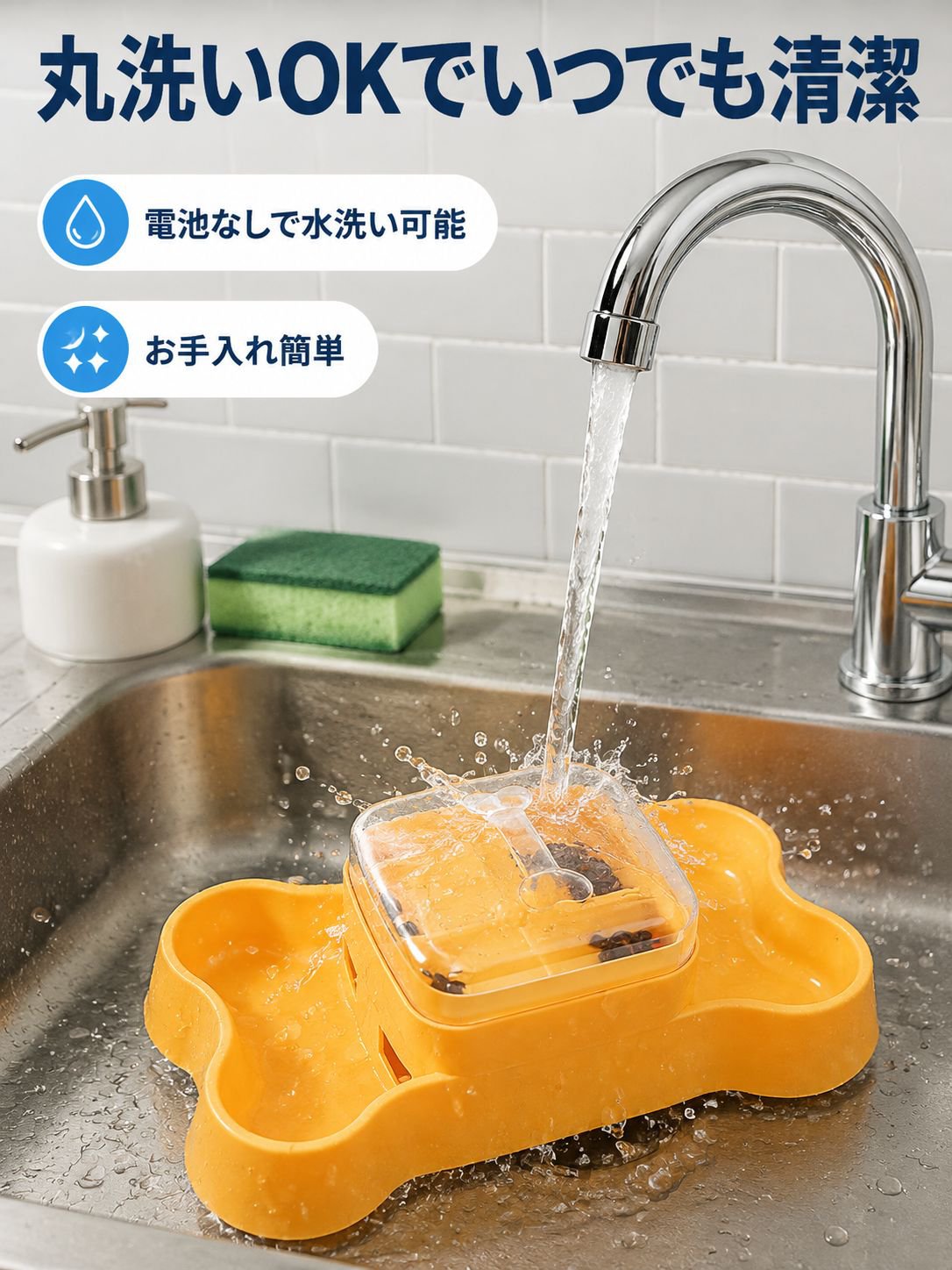ペット押下自動給餌器