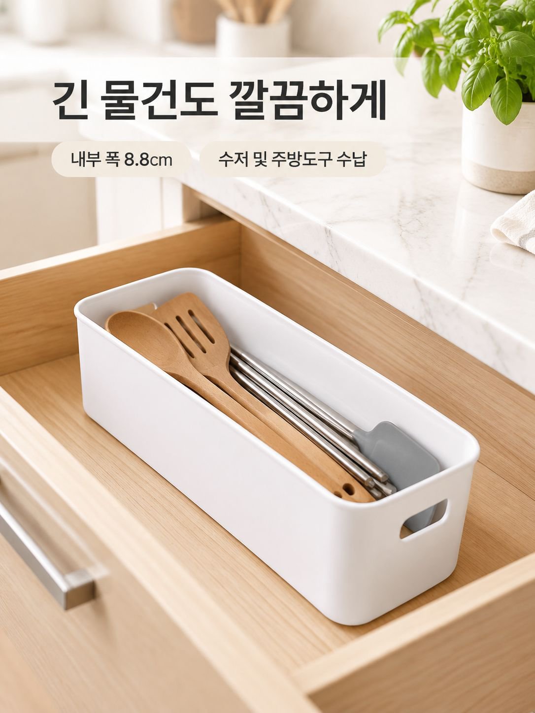 다기능 데스크탑 정리함 플라스틱 수납 바구니 주방 욕실 수납박스