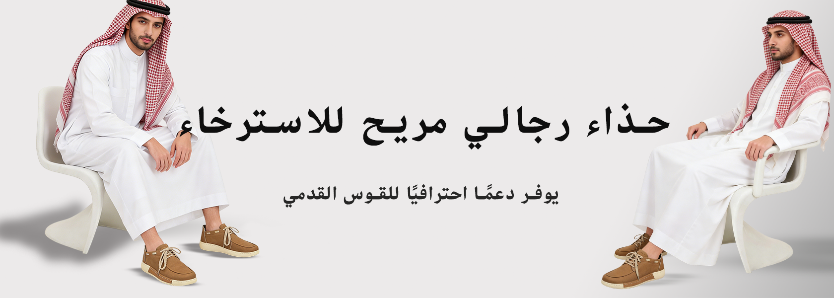 أفضل أحذية رجالية كاجوال بأحدث التصاميم في السعودية,أحذية رجالية تقويمية لصحة القدم وراحة مثالية,عروض وتخفيضات مذهلة على الأحذية الرجالية في السعودية,تشكيلة مميزة من الشباشب والصنادل الرجالية في السعودية,أحذية رياضية رجالية عالية الأداء وخفيفة الوزن,أحذية