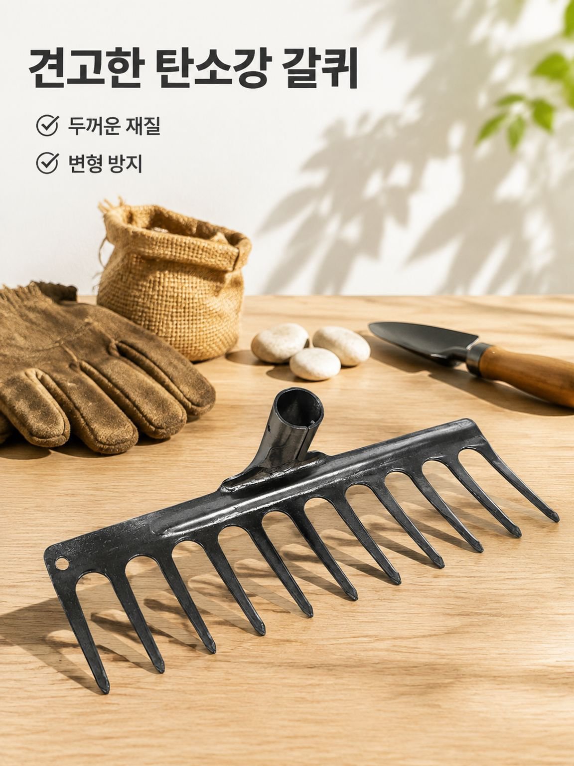 농업용송토갈이다용도두꺼운갈퀴