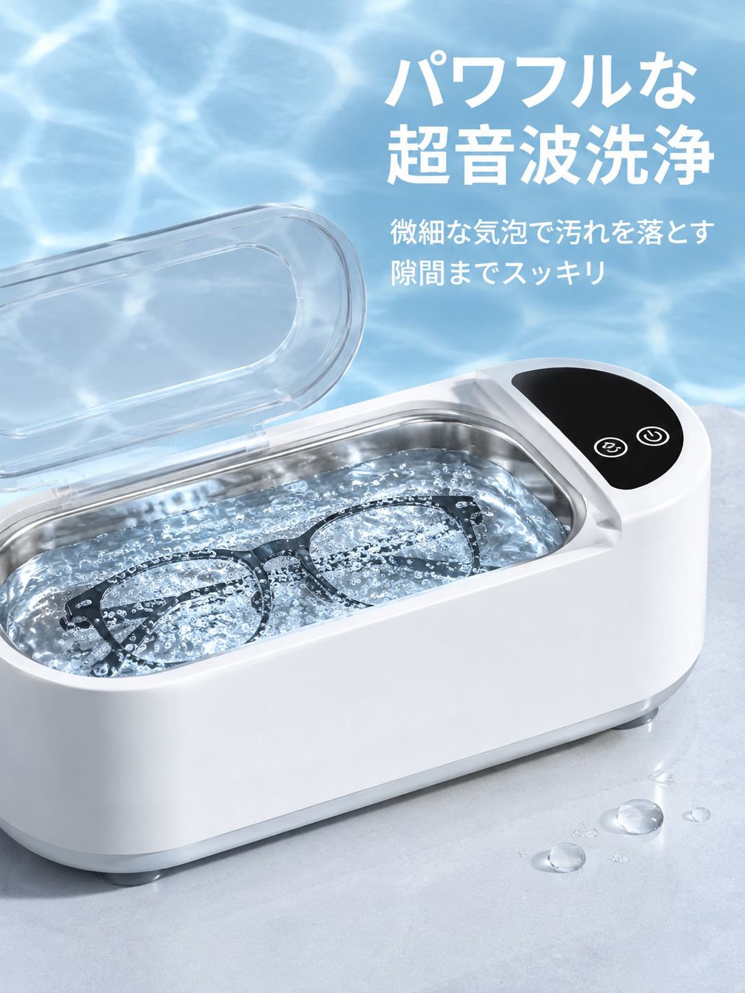 メガネ、ジュエリー、矯正器具用の小型自動超音波洗浄機。USB接続で持ち運び可能。