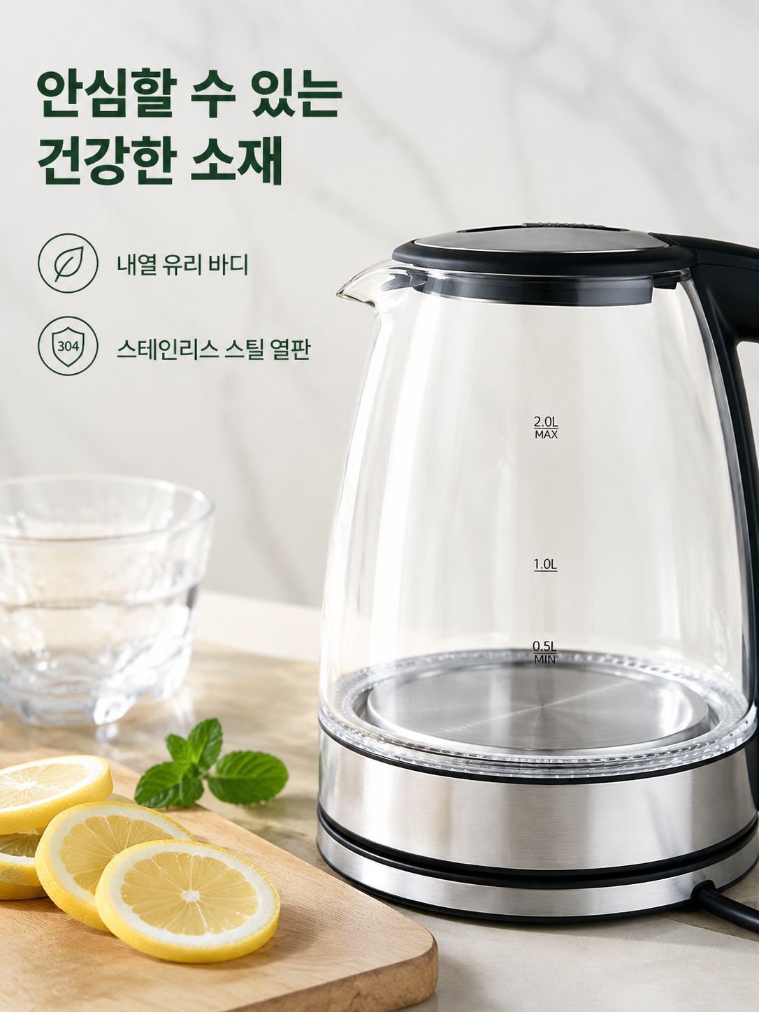 내열 유리 전기 포트
