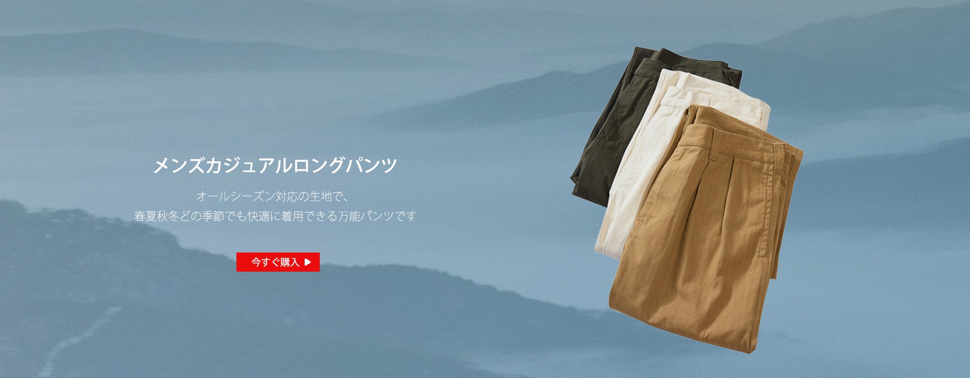  高品質低価格のオンラインショップ