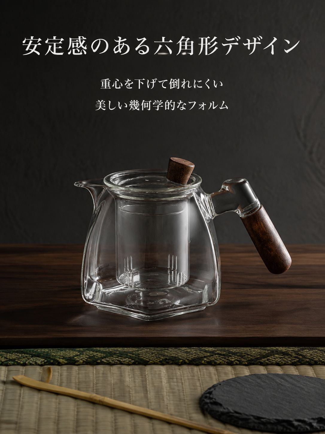 ガラスソリッドウッドハンドルほうじ茶器