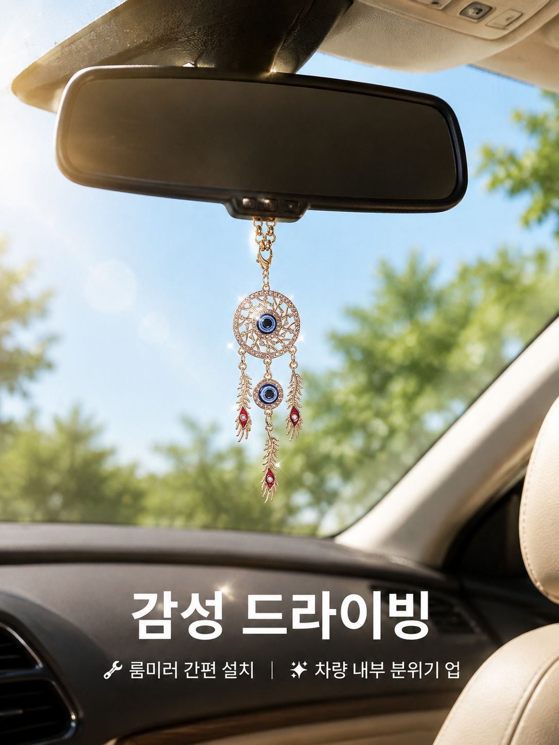 크리스털 플라워 드림캐쳐의 눈매에 반짝이는 우아한 백미러 카미러 카미러 카미러