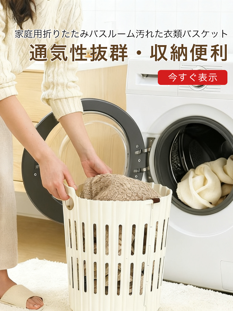 オンラインストア