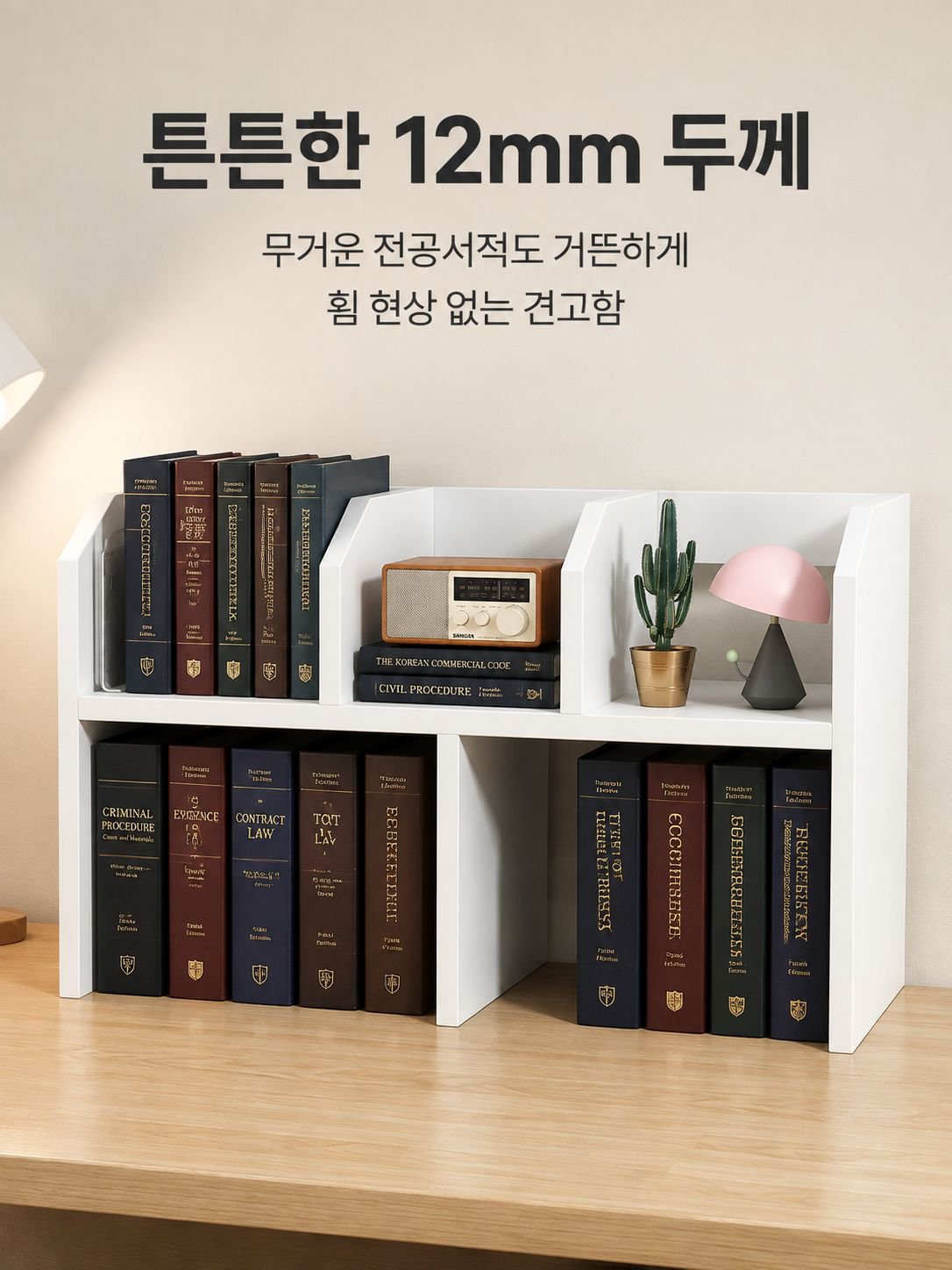 멀티 기능 데스크탑 정리 선반