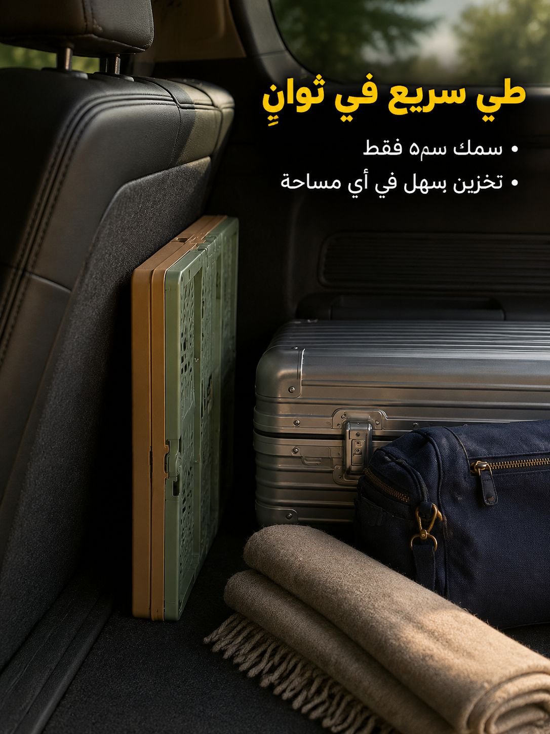 سلة التخزين الأمريكية القابلة للطي المتعددة الوظائف للنزهة