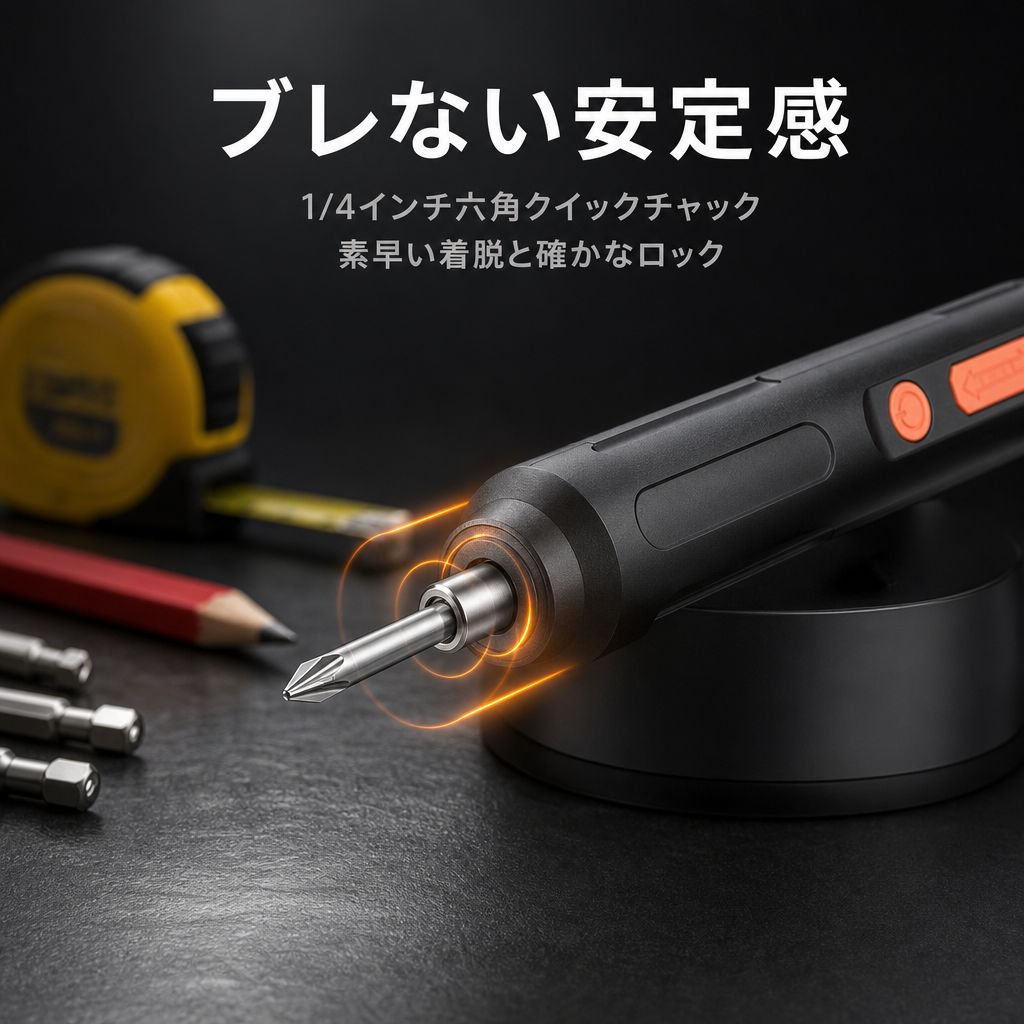 多機能ミニ電動ドライバーセット