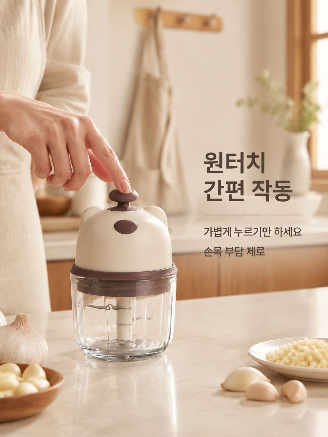 전동 마늘 프레서
