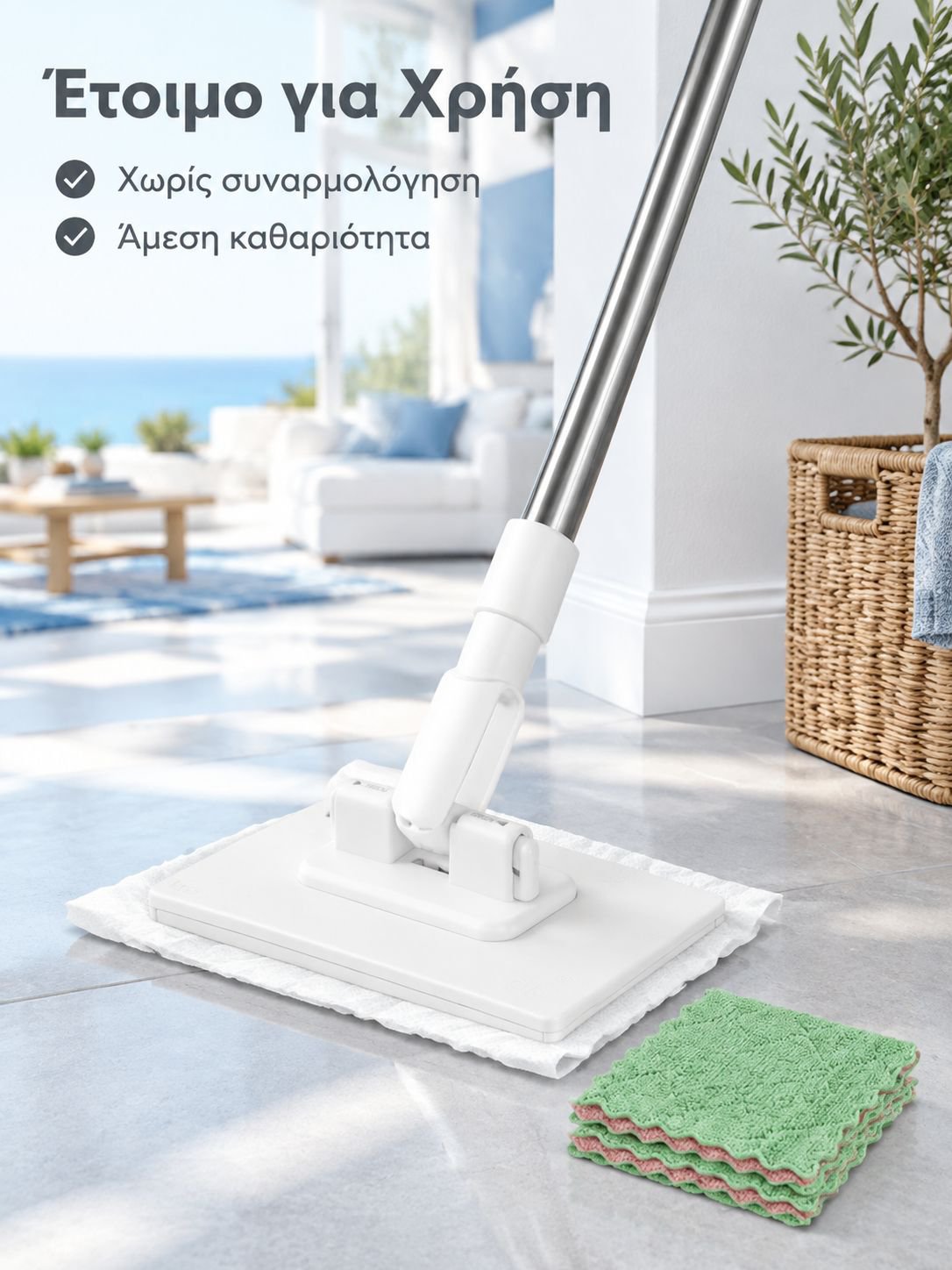 Αυτόματη περιστρεφόμενη σφουγγαρίστρα με βάση για πετσέτα προσώπου