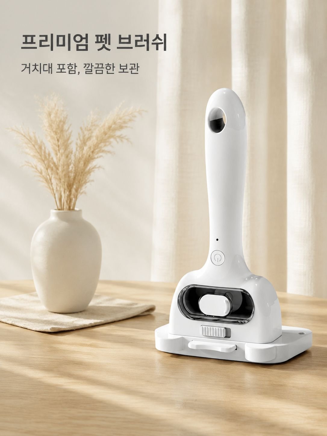 반려동물 죽은 털 제거용 스프레이 빗