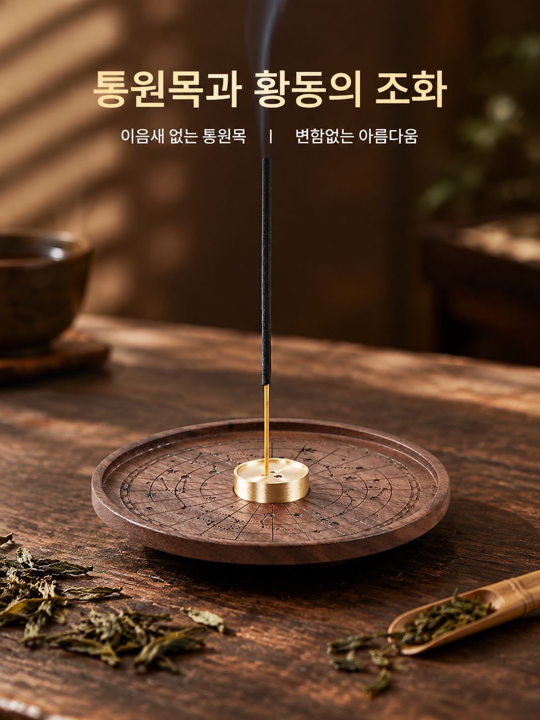 중국식 고전 가정용 인센스 버너 나무 향꽂이