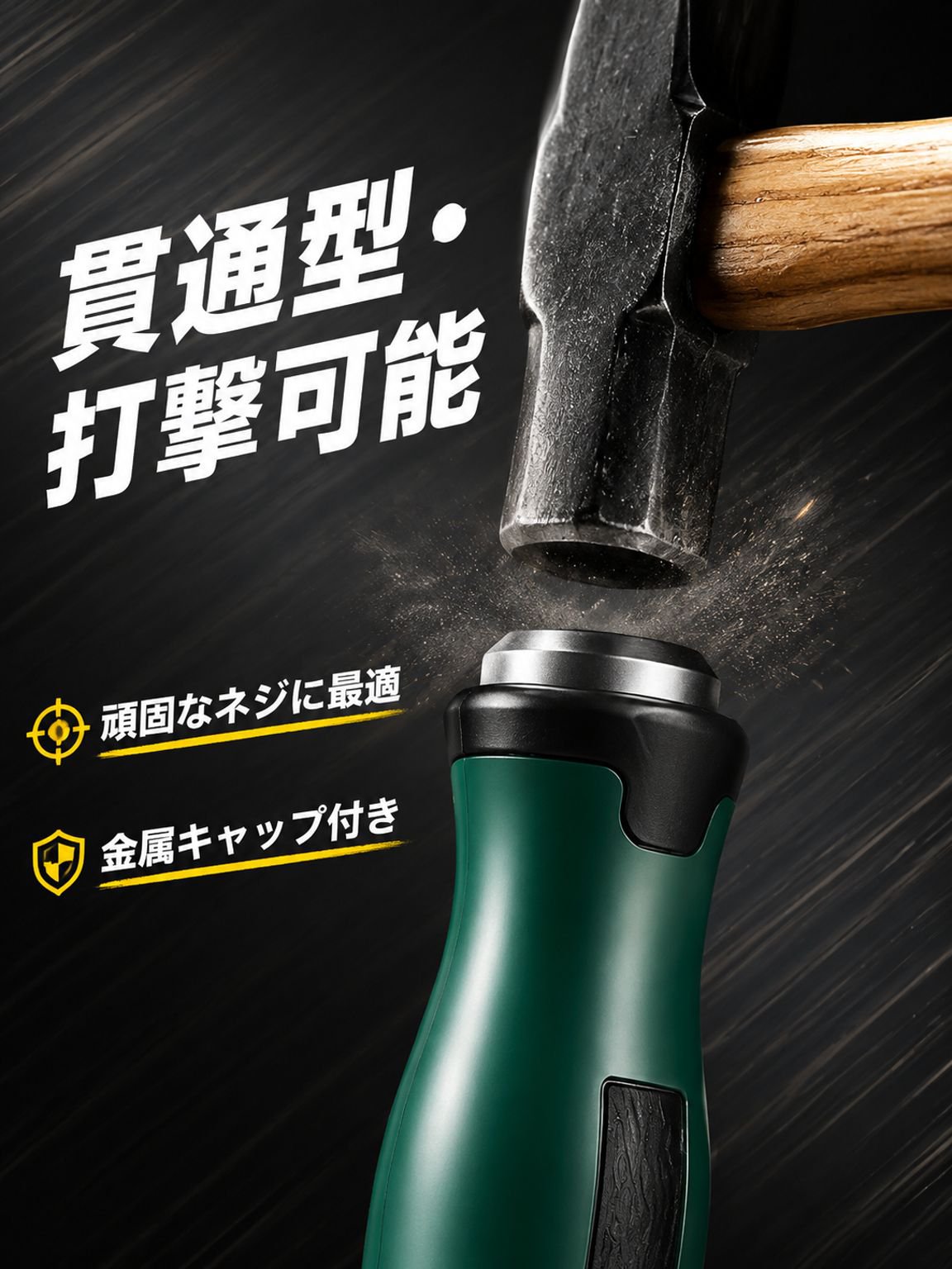 S2合金鋼ハンマー貫通型電気工事士用ドライバーセット、強力磁気、マイナス・プラス両用