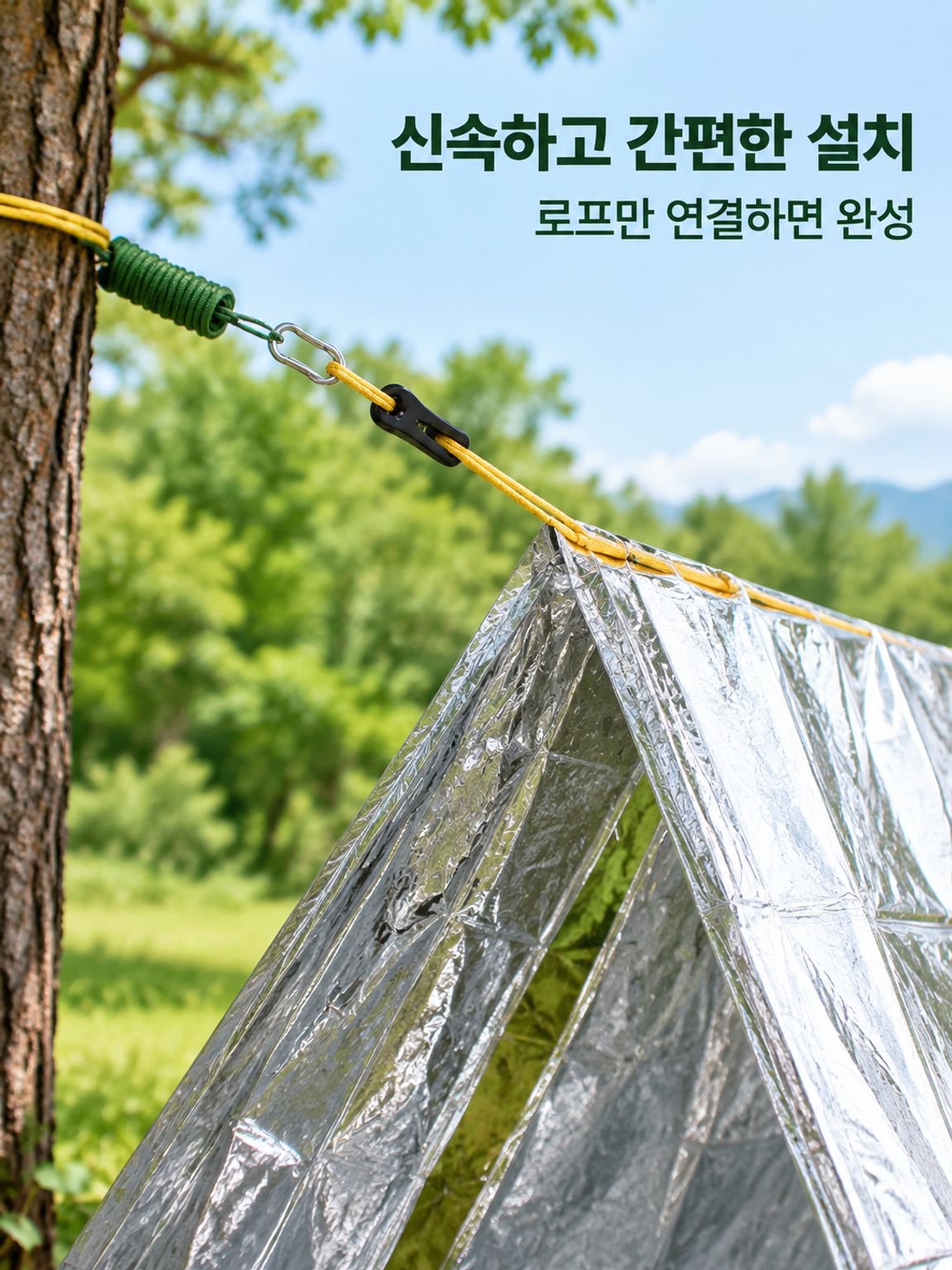 야외 캠핑 비상 텐트